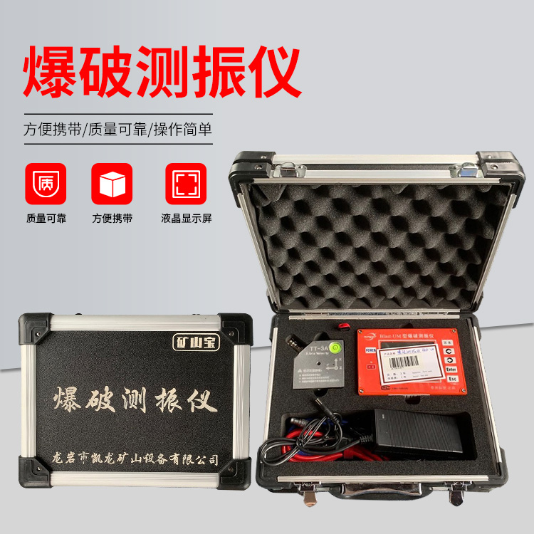 炎陵爆破测振仪的工作原理是什么？
