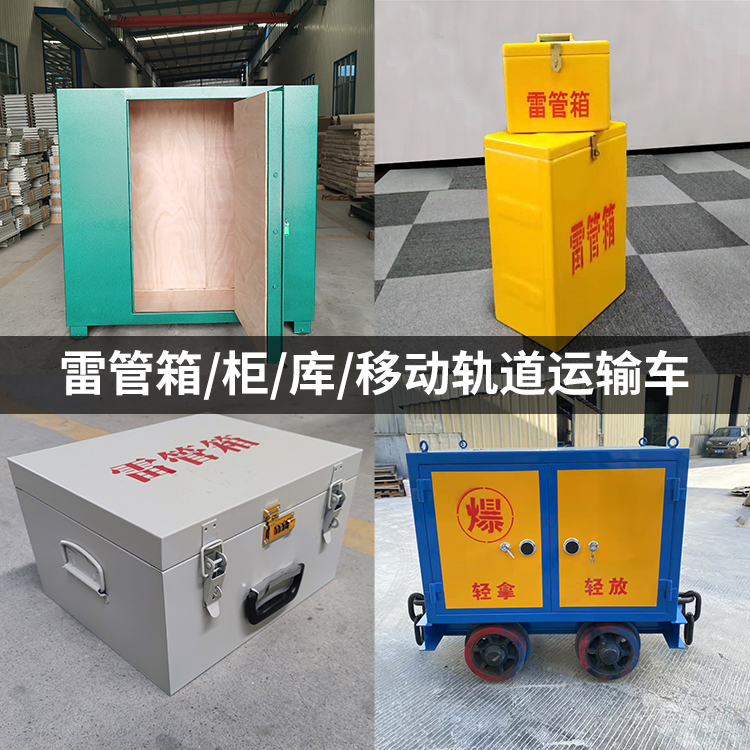 炎陵火工品存放箱的种类与核心优点全解析